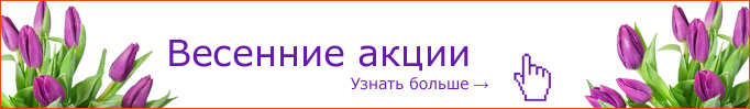 Акции на косметологию март 2019 Акции на косметологию март 2019