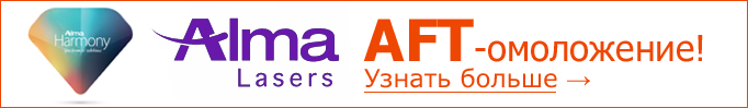 Alma Lasers - Лазерный косметологический аппарат Alma Lasers - Лазерный косметологический аппарат