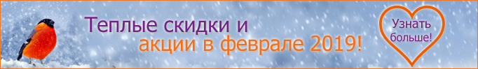 Акции на косметологию февраль 2019 Акции на косметологию февраль 2019