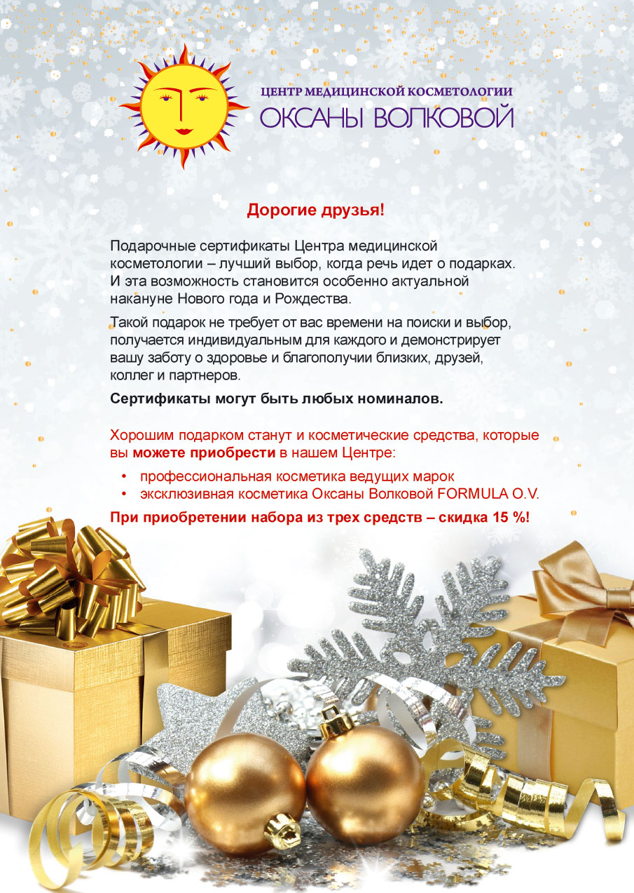 Идеальный Подарок На Новый Год Идеальный Подарок На Новый Год