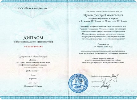 Жуков Дмитрий Алексеевич документы